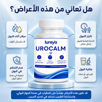 UROCALM – Soutien du Confort Urinaire