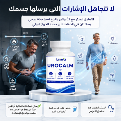 UROCALM – Soutien du Confort Urinaire