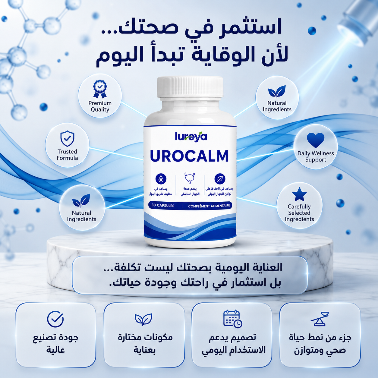 UROCALM – Soutien du Confort Urinaire
